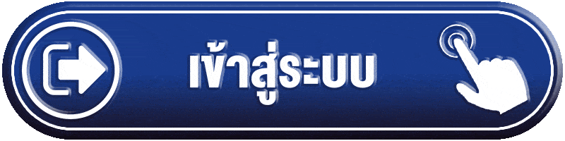 เข้าสู่ระบบ maxnono