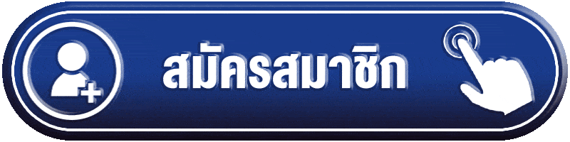 สมัครสมาชิก MAXNONO