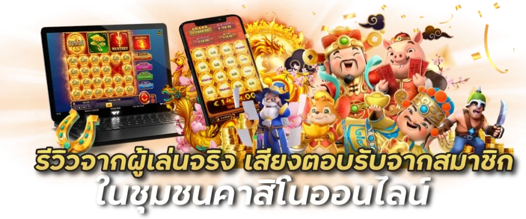 สรุป รีวิว MAXNONO จากผู้เล่นจริง  เว็บคาสิโนที่ครบ จบในเว็บเดียว